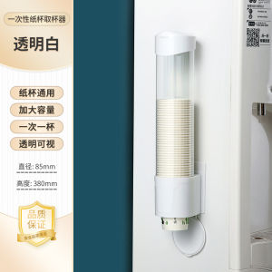 Creative Trendy Plastic Disposable Cup Holder Wall Hanging Storage Rack Water Cup Stand No-Punching Required Paper Cup Bracket