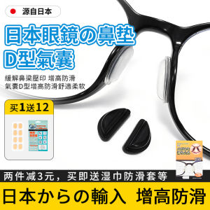 Double Rainbow Silicone Airbag Nose Pads Glasses Accessories Anti-Slip Bridge of Nose Patches for Eyeglasses Care And Maintenance