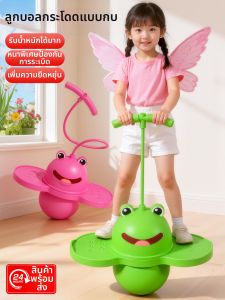 FENFA | Anti-Fall Bouncing Ball Toy