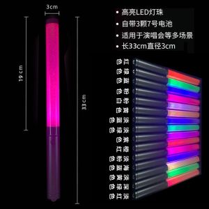 Glowing Fluorescent Stick Childrens Concert Support Star Stick Luminous Campus Event Fairy Stick Magic Performance Props
