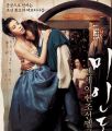 DVD Portrait of A Beauty เปลือยรัก วังต้องห้าม : 2003 #หนังเกาหลี - ดราม่า โรแมนติก 18+
(ดูพากย์ไทยได้-ซับไทยได้). 