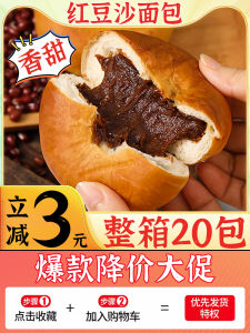 Traditional Red Bean Paste Sandwich Bread Breakfast Soft Bread Meal Replacement Satiety Main Food Chinese Pastry Snack