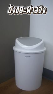 Vusign ถังขยะ - พลาสติก ถังขยะพร้อมฝาปิด ฝาสวิง แข็งแรง ทนมาน เก็บกลิ่นได้ดี สไตล์มินิมอล Flip Trash