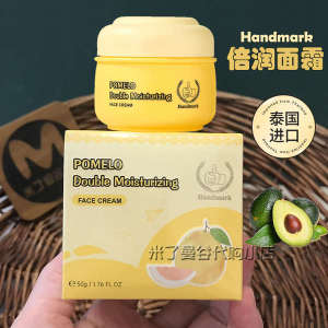 Thailand Handmark hand standard double moisturizing cream 50g moisturizing moisturizing refreshing non-greasy original