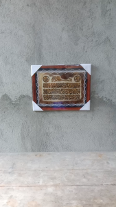 Hiasan Kaligrafi Kulit Kambing Ayat Kursi Klasik