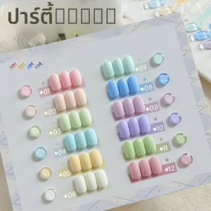ยาทาเล็บเจล 12 มล. 1 ชิ้น สีชมพู สีแดง สีนู้ด สีเหลือง สีส้ม สำหรับตกแต่งเล็บในงานปาร์ตี้ งานคริสต์มาส