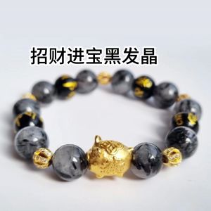 D23 Black Rutilated quartz crystal bracelet with 18k Fortune pig