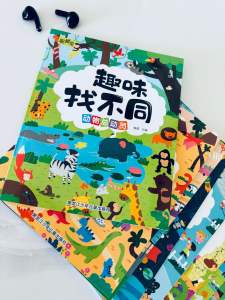 Find the Difference book Find Difference Game Book Random 趣味找不同 随机search and find book
