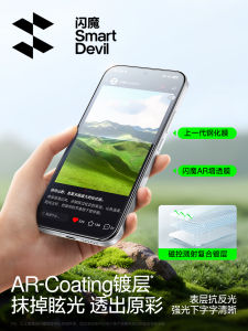 SmartDevil | Enhanced Visibility Corning Leica Mobile Screen Protector