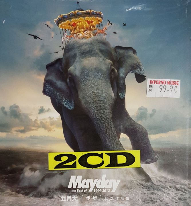 五月天 Mayday - The Best Of 1999-2013 步步: 自选作品辑 2CD