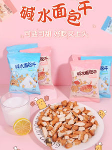 Baledge Baked Soda Bread Snacks Salted Caramel Flavor Office Nuts And Dry Fruits Western Traditional Pastries Biscuit Treats