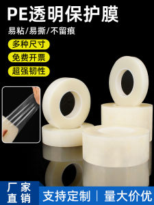 Thickened PE Protective Film Tape Self Adhesive for Plastic Metal Doors And Windows Furniture Protection Sticker by Benyida