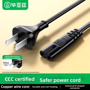 Biaze | Figure 8 Power Cable Dual Prong Plug For Household Appliances