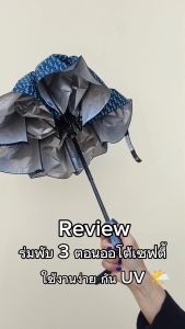 ร่มพับออโต้เปิด-ปิดกัน UV 3 ตอน ลายสายฟ้า มีระบบเซฟตี้ เเบรนด์ Raindeer