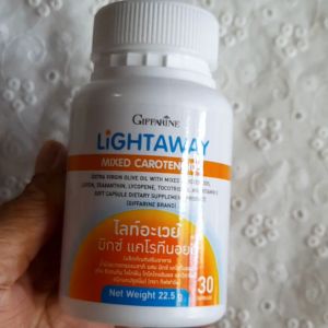 ไลท์อะเวย์ มิกซ์ แคโรทีนอยด์ กิฟฟารีน Giffarine Lightaway Mixed Carotenoids