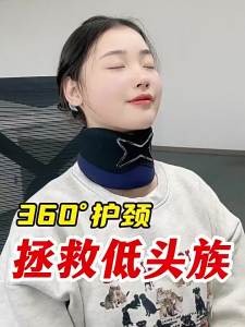 zeamo | Anti-Forward Neck Posture Support Collar