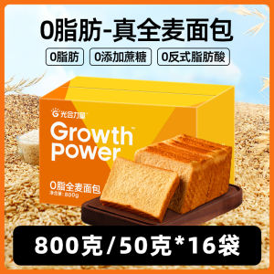Photosynthetic Power 0 Fat Whole Wheat Bread Sugar-Free Coarse Grain Rye Meal Belly-Filling Food Low Fat Breakfast Toast