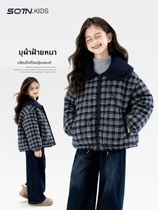 SQTN.KIDS | Áo Khoác Bọc Ấm Cho Bé Gái