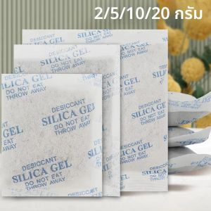 ซิลิโคนดูดความชื้นเกรดอาหาร 5/10/20 กรัม ปลอดสารพิษ สำหรับห้องครัว ตู้เสื้อผ้า เครื่องอบผ้า ถุงดูดความชื้นสำหรับอาหาร