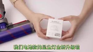 [GOOD]2024 New  Fit Vacuum Cleaner Dust Light Battery Green Light  Light Xiaomi Midea Wholesale Manufacturer