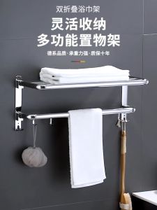 Bathroom Towel Rack Foldable Shelf 304 Stainless Steel Balcony Storage Rack(50cm)