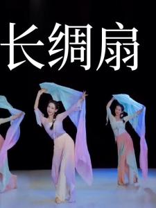 Silk Fan Dance Fans Dance Fan Dream Color Long Gradient Classical Dance Folk Dance Square Dance Performance Props