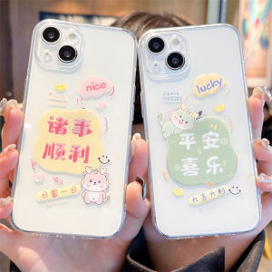Dragon Year Cartoon Phone Case New Year Peace Joy Couple 12 Style Silicone Protection Cover for  14promax 13mini 12 11