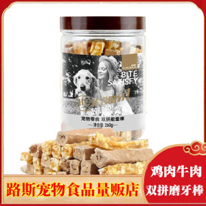 Double Flavor Dog Teeth Grinding Stick 260g Golden Retriever Teddy Pet Chicken Beef Dry Snack Dog Treats Luos Pet Supplies