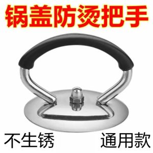 Stainless Steel Silicone Heat Resistant Universal Pot Lid Handle Home Kitchen Pot Lid Cap Handle Glass Head Handle Accessories
