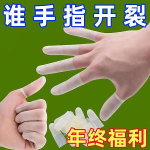 Ultra-Thin Cutting Finger Covers Rubber Non-Slip Transparent Dust-Free for Tattooing Nail Art Waterproof Page Turning