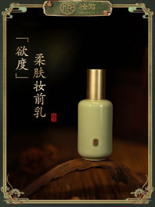 Natural Looking Skin Tint Primer Lightweight Non-Sticky Beauty Tool for Brighter Skin Chinese Brand Zhuangxie Yuduo Roushui