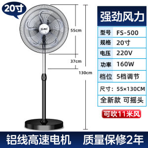 Industrial Strength Standing Electric Fan High Airflow Pure Copper Motor Remote Control Non-Sleep Mode Adjustable Height