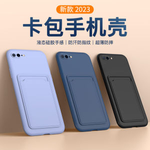2023 New Apple 7p/8p/se Silicone Phone Case with Card Holder Integrated Design Full Cover Protection Can Hold Access Card Slot