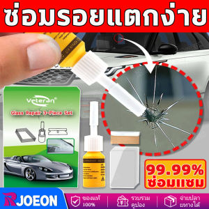 วันเดียวถึง!!ชุดซ่อมกระจกรถยนต์ ชุดน้ำยาซ่อมกระจกรถยนต์ น้ำยาเชื่อมกระจก น้ํายาซ่อมกระจกร้าว แก้ไขง่าย รอยร้าว รอยแตก น้ำยาเชื่อมกระจก น้ำยาซ่อมกระจก3m น้ำยาประสานกระจก ชุดซ่อมกระจกรถ
