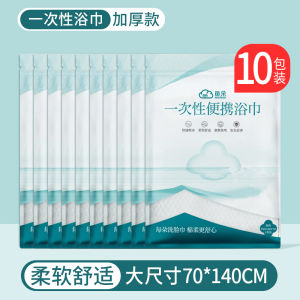 Khăn Tắm Dùng Một Lần Dày Dặn Kích Thước Lớn Không Phải Cotton Nguyên Chất Du Lịch Công Tác Khách Sạn Đồ Dùng Du Lịch Khăn Tắm Di Động