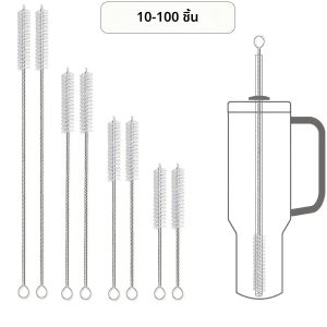ชุดแปรงทําความสะอาดฟางสําหรับ Stanley - (ขนาด 4) น้ํายาทําความสะอาดท่อยาวพิเศษ แปรงทําความสะอาดฟางสําหรับแก้วน้ํา ขวด