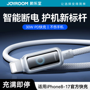 Joyroom Intelligent Power off Data Cable Type-C Fast Charge Line 100W Charging Indicator Light PD Compatible 15 16 17 pro Max Charging Cable Lightning