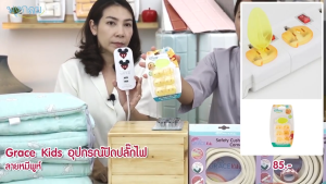 GRACE KIDS อุปกรณ์ปิดปลั๊กไฟ 6 ชิ้น ลายหมีพูห์ อุปกรณ์ป้องกันไฟดูด