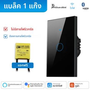 TNCE Tuya WiFi/Zigbee สวิตช์ไฟอัจฉริยะ Neutral Wire/ไม่มี Neutral Wire ต้องใช้สวิตช์สัมผัสผนังทํางานร่วมกับ Alexa Google Home