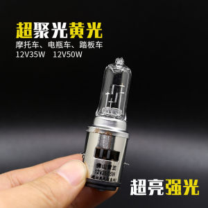 Đèn Halogen Siêu Sáng Màu Vàng Cho Xe Máy Hualux 125 Đèn Pha Trước 12V Cường Độ Cao Xa Và Cận Đèn Một Thể