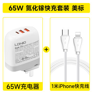Ldnio Gallium Nitride 65W Super Fast Charge Charger USB Multi-Port Typec Charging Plug QC British Standard Hong Kong Macao Applicable to  Huawei Mobile Phone PD Power Smart Charger