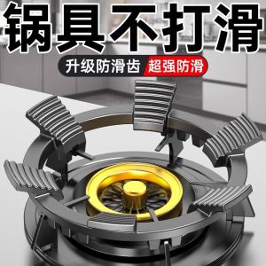 New Six-Tooth Non-Slip Cast Steel Wok Holder Gas Stove Universal Accessory Kitchen Storage Rack Cooking Utensil Lightweight Luxury Design