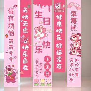 Strawberry Bear Pink Girl Birthday Theme Party Hanging Cloth Decoration Cartoon Girl Ceremony Scene Arrangement Banner