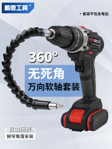 Electric Drill Screwdriver Set Universal Soft Shaft Metal Connection Extension Rod Multi-functional Tool S2 Material Warranty 1 Year