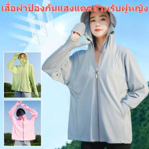 ผ่อนคลาย ความยาวปานกลาง นิ้วชี้ ชุดป้องกันแสงแดด