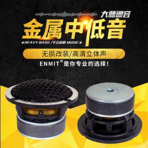 Aluminum Frame Midrange Speaker 3 inch