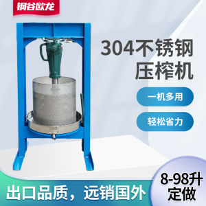 Stainless Steel Squeezer Large Jack Honey Press Manual Oil Press Wine Chamfer Machine Chinese Medicine Grape Juicer