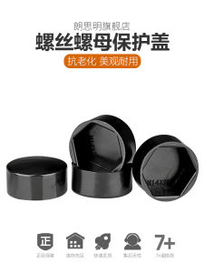 ฝาครอบป้องกันน็อตหกเหลี่ยม ฝาครอบตกแต่งหัวแบน ฝาครอบปิดกั้นกันฝุ่น โล่ป้องกันสกรูหัวต่ํา แบรนด์ Langsm