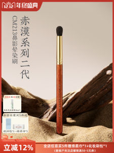 CM213 Rownyeon Animal Wool Makeup Brush Cho Cheek Contouring And Blending Chi Tiết Cho Cheekbone And Nose Shadow