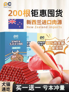 Dog Snacks Ham Sausage Molars Small Size Dogs Teddy Special Training Reward Puppy Calcium Supplement Low Salt Pet Sausage
